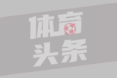 神來之筆！還記得皮耶羅這記超遠落葉任意球破門嗎